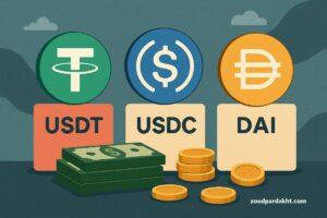زودپرداخت-zoodpardakht/مقایسه سه استیبل‌کوین اصلی: USDT، USDC و DAI به همراه نمادهای گرافیکی و نماد دلار و سکه