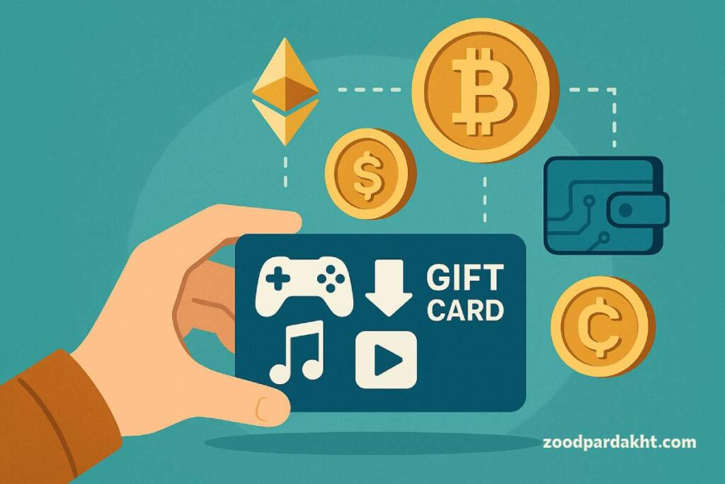 زودپرداخت-zoodpardakht/خرید گیفت کارت با ارزهای دیجیتال