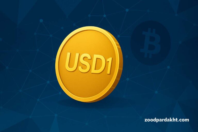 زودپرداخت-zoodpardakht/تصویر مفهومی USD1 با طراحی دیجیتال و پسزمینه شبکه بلاکچین