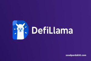 زودپرداخت-zoodpardakht/لوگوی DefiLlama با فونت اصلی روی پس‌زمینه گرادینت بنفش