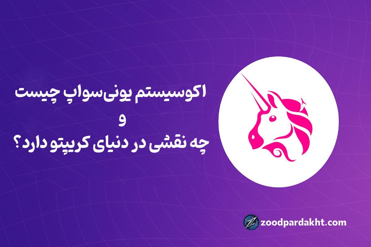 زودپرداخت-zoodpardakht/